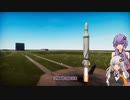 シーカー計画【KSP/RSS/RO/RP-1】A.I.VOICE実況プレイ