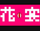 花宴/知声