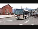 【路線バス】 京福バス　永平寺口駅・福井駅・丸岡城周辺