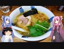 琴葉姉妹と行く釣行記録（ゲーム編part23）