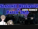 SnowRunner アップデート紹介 5.Season11 + Patch 26.2