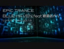 BLUE HAVEN feat.紲星あかり / Luuc1A