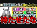 【実況】ポケモンSV　種族値最低のポケモンで作る最弱の岩統一