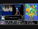 ブライ 八玉の勇士伝説RTA 4時間5分51秒 part8/12【PCエンジン・ゆっくり解説】