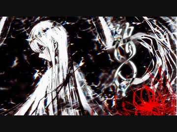 終日 / 初音ミク
