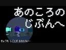 【あのころのじぶんへ】しゃちくのよるはおそい【実況プレイ】