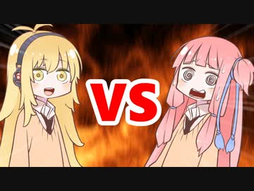 茜ちゃんVSマキさん