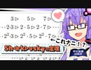 【数学】『3▷5▷7▷…▷6▷10▷14▷……▷4▷2▷1』← これナニ！？【解説動画投稿祭】