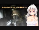 あかりたび！ 第４話 後編 渋谷SAUNAS(サウナス)を満喫する！
