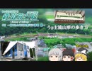 【ゆっくり実況】YAMATAI社長の鉄道旅行紀 #12 ～第1回山寺RTA&寒河江帰郷 篇～