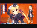 共通√ #2 【Riddle joker】をミリしらで実況プレイ！【ゆずソフト】【実況】