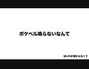 Wi-Fiが繋がらなくて feat.小春六花
