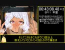 【戦火の領主アルマー ～支配の術と奪われていく仲間たち～】-RTA(46分32秒76)
