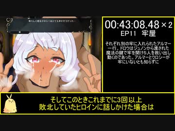 【戦火の領主アルマー ～支配の術と奪われていく仲間たち～】-RTA(46分32秒76)