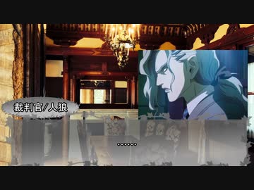 【ゆっくり人狼】劇場版　どうしようもない奴らの人狼-1st中編-【14D猫】