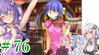 【ゆかりさんはえっちなゲームで遊びたい】ランス03-リーザス陥落-part34【結月ゆかり・紲星あかり・琴葉姉妹】
