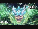 【プレイ動画】ポケモンSVゼロの秘宝【part9】
