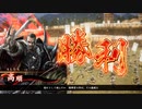 玄勢力の悪あがき　３　