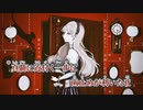 【ニコカラ】失踪前夜／香椎モイミ on vocal