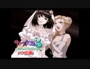 【サクラ大戦３】を実況プレイ！　#17（前編）