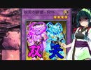 【遊戯王マスターデュエル】アスリート東北ずん子双天デュエル２【Voicepeak実況】
