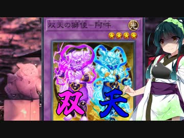 【遊戯王マスターデュエル】アスリート東北ずん子双天デュエル２【Voicepeak実況】