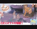 オウル⁉オウル―!!!!!＃3【When the Past was Around 過去といた頃】