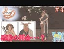 文字が一切出てこないゲーム＃4【When the Past was Around 過去といた頃】