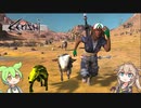 【Kenshi】ずんだもんとつむぎが荒野を征く Part28【VOICEVOX】