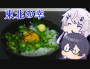 CeVキッチン19話「白魚丼」