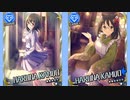 【ひみつの行き先】上条春菜【SR／SR＋】ボイス集