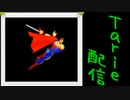[MUGEN]  実況付きP操作 Tarie配信_350キャラ目  RBロiーレiンス・ブラiッド_前半