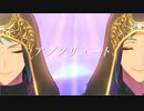 【MMDツイステ】アブソリュート【リーチ兄弟誕生祭2023】