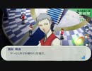 【実況プレイ動画】ペルソナ3 ポータブル 14【※ネタバレ注意】