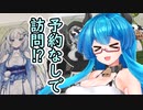 ボイボコラボカフェのホワクロ行ってきたよ～フリー入場編～