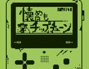【MV】懐めもチップチューン【重音テト】
