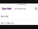 【歌ってみた】レミオロメン「風の工場」