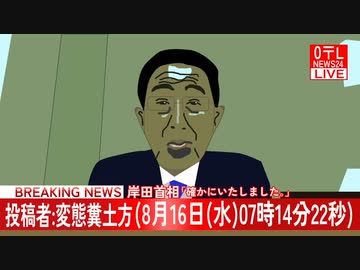 確かに英語でいたしました。投稿者変態糞手描き総理