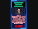【怒りの声】岸田首相、聞く力を自ら否定し開き直り！「どう呼ばれても構わない！我が道を進む」#増税メガネ #岸田文雄