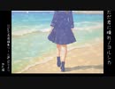 【歌ってみた】ただ君に晴れ/ヨルシカ