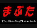 まぶた