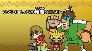超おどるメイドインワリオ「ナインボルト」ステージ
