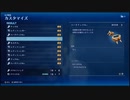 【PS5版】スターオーシャン セカンドストーリー R レアファクターの厳選【SO2R】