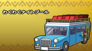 超おどるメイドインワリオ「リミックス2」ステージ