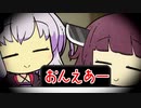 だんだん敬語とかどうでもよくなるゆかきりラジオ