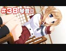 この部室は帰宅しない部が占拠しました。ぽーたぶる 学園サマー・ウォーズ編 #38 琴音ルート8