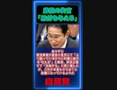 本音がポロリ？「給付を与える」と発言してしまい批判殺到…  #岸田首相