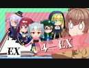【SW2.5】小樽潮風高校TRPG部4-EX【ボイロTRPG】