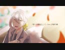 誓いの鐘鳴らして【交換いおREMIX By葉緑体】