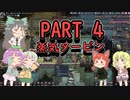 【oxygen_not_included】首が90度に曲がるおねーちゃん 4